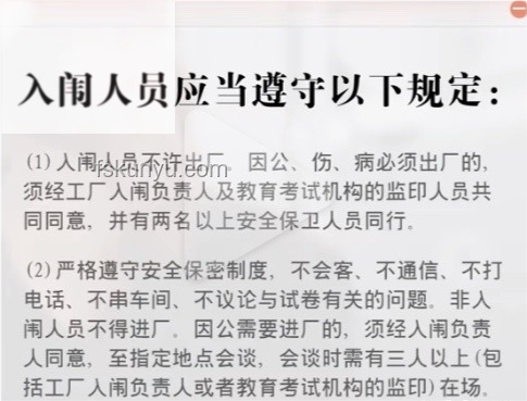 今年高考泄露“绝密答案”？假！应对与预防方案
